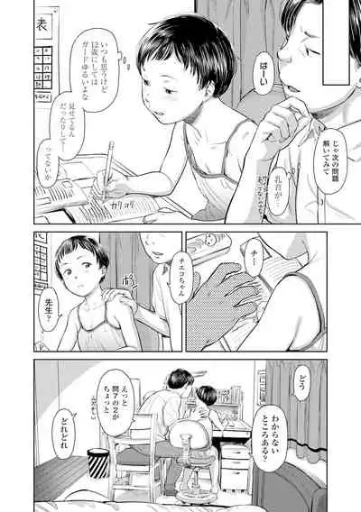 [Onizuka Naoshi] Welcome Home [Digital]