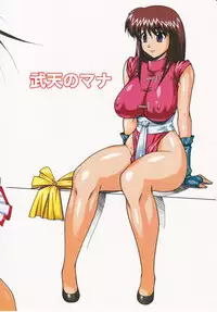 (C79) [Kinoko allstars (Kinokonokko)] Muten no Mana (Muten no Kaito)