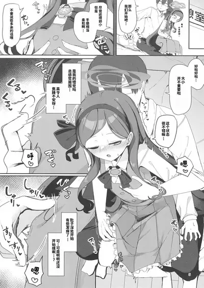 Hyouronkai o Hajimemashou