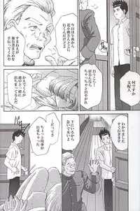 (C58) [U.R.C (MOMOYA SHOW-NEKO)] EXTASY (Sakura Taisen)