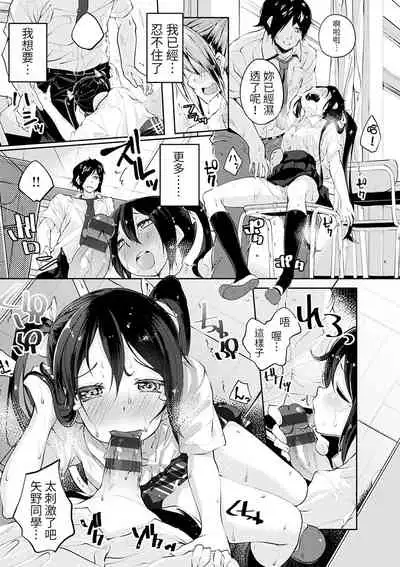 Seifuku Ohime-sama CH.1