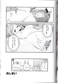 (C83) [Koudansha (Kouda Tomohiro)] Irodori Zetters (Chousoku Henkei Gyrozetter)