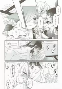 (Shuuki Reitaisai 3) [Otukimidango (Uruu)] Yuuwaku no Incense (Touhou Project)