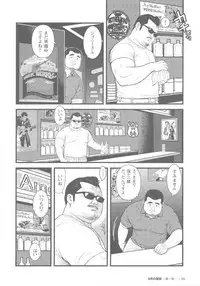 [Kujira] 8 Tsuki no isooroo dai 1 kan [Incomplete]