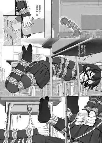 受縛しよう!小織 ～放課後の自縛～完整