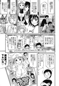 COMIC HimeKuri 2004-07