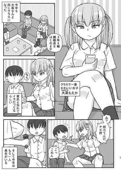 Class no Joshi o Barezu ni Haramasetai 3-nensei Hen