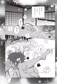 (SUPER24) [NUDE (Kinoko)] Irodori (World Trigger)