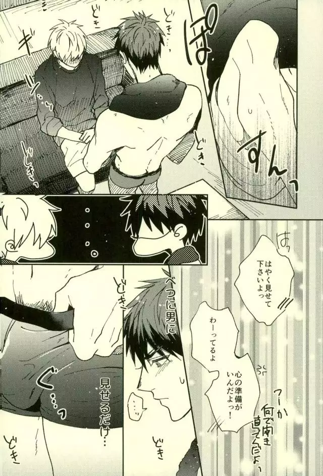 Fuzai no Yamada Sairokushuu Ni