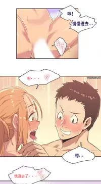 [﻿Chance, Kamang] Sports Girl ch.1-21 [Chinese]