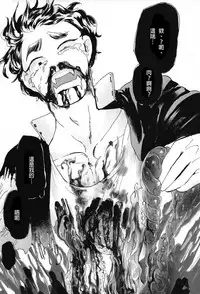 (Ryonaket 6) [GiGiGi Myou (Hayami Kuro)] Kaijuu Gai [Chinese] [沒有漢化]