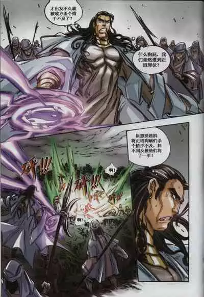 诛仙1 一剑倾城