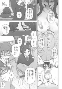 [Miito Shido] LUSTFUL BERRY