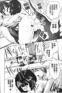 [Souda Gumi] Nanimo Shitenai no ni Bitch Oyako ni Gyaku Rape Saremakutta! [Chinese]