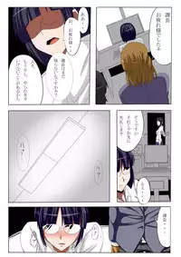 [Hukidamari] Dameo ga Mukatsuku Onna Joushi o Nikuyome ni Suru Hanashi