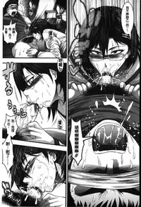 [Taihei Tengoku] Enjyo-Kosai [Chinese]