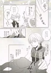 [CUBE] WHITEOUT (Kingdom Hearts)