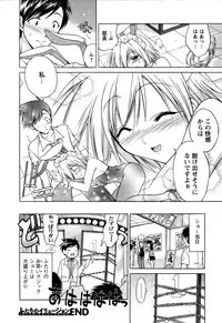 [Abe Tsukumo] Atafuta LOVE