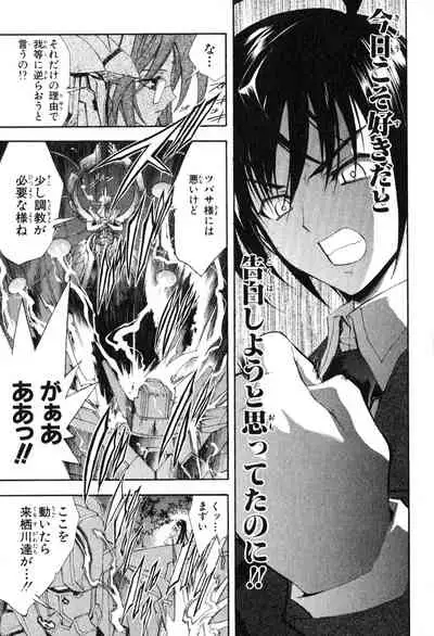 Kannazuki no Miko Volume 1