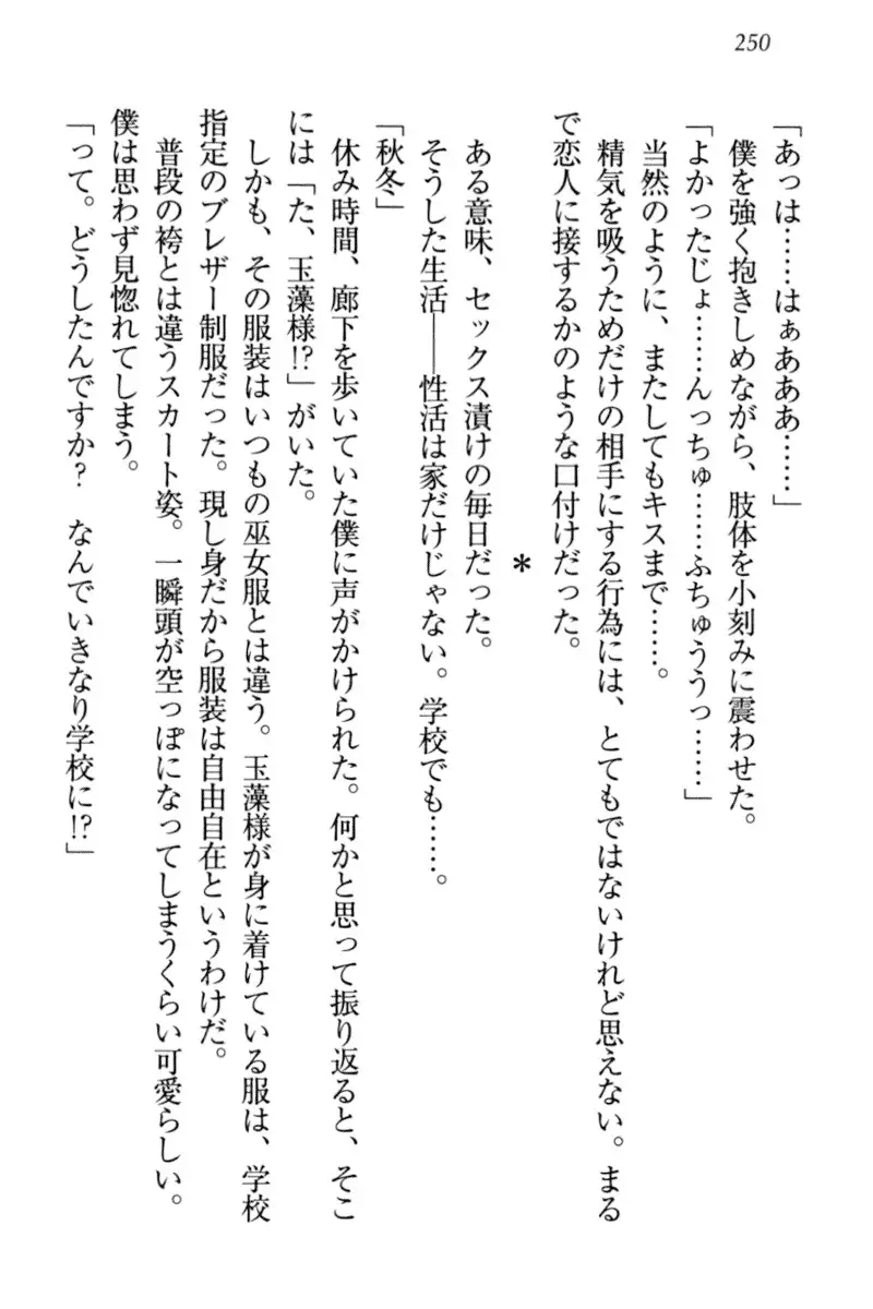 Kitsune ni Yomeiri - Kyuubi no Tamamo-sama to Shinkon Seikatsu