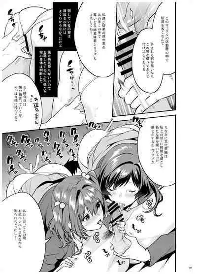 [Mushaburu (Musha Sabu)] Ane-Gimi Imouto-Gimi Bunkasai Soushuuhen [Digital]