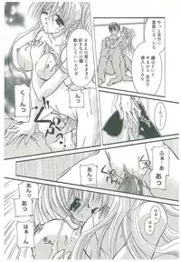 [Takanashi Miyara] Sokubaku no Kubikazari