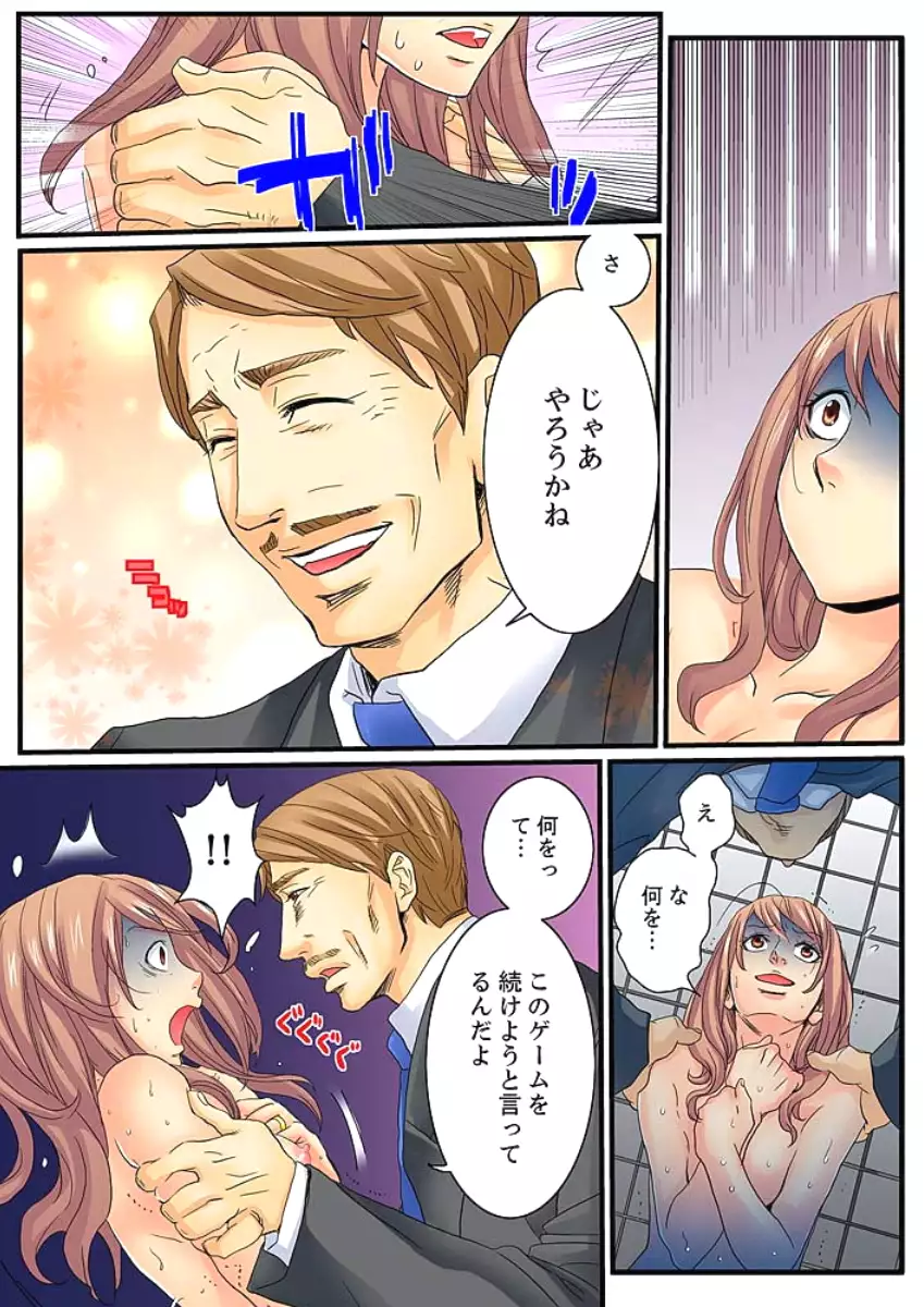 Zetsurin Gacha Game ~Koukai Ingoku de Sarasareta Onna~ 2