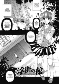 [Erect Sawaru] Injyutsu no Yakata - Residence of Obscene Art [English] [desudesu]