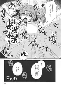 (C94) [Yanagisegawa (Milcara)] Koishi-chan to Saimin Ecchi (Touhou Project)