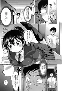 [Ichiko] Amakuchi Torokesm - Sweet Sweet Torokesm