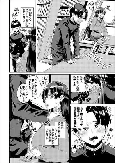 [yumoteliuce] JK Manual [Digital]