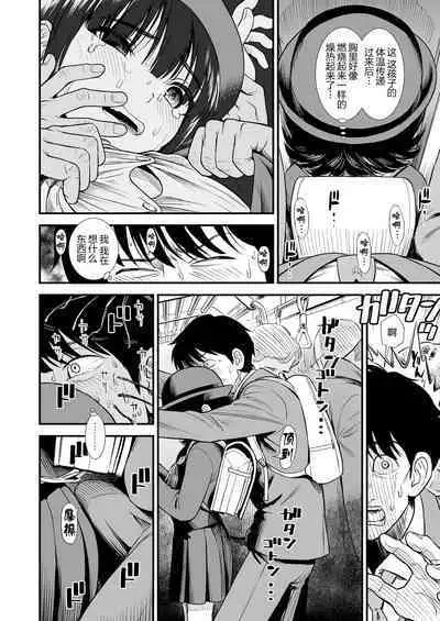 Mayonaka no Yoruko-san