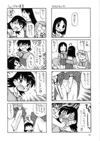 (C62) [GAME DOME ARIAKE (Kamirenjaku Sanpei)] O | Game Dome Ariake (Azumanga Daioh)