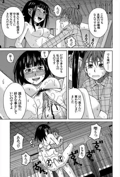 Biyaku ga Watashi o Mesu Nisuru