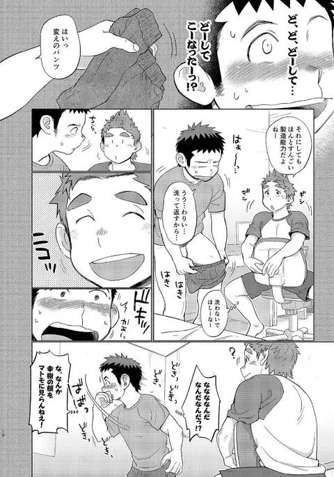 Ookami Hitsuji to Hitsuji Ookami 2