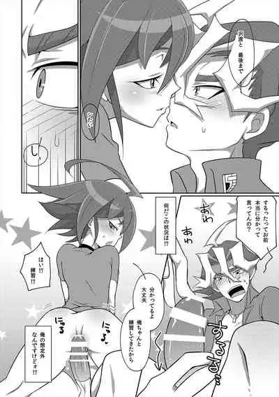 SXS H!