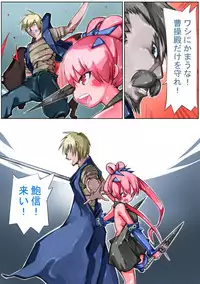 [Sakura Saku Sakura] Sangokushi Shinobu