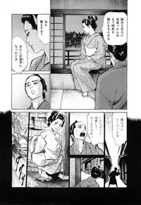 [Hazuki Kaoru, Takamura Chinatsu] Ukiyo Tsuya Zoushi 3