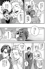 [Niyama] Mujakina Wanko to Neko Kaburi