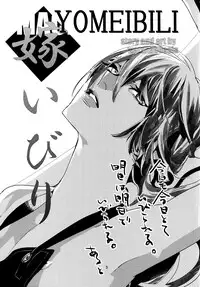 Watanabe Asia Yomeibilif