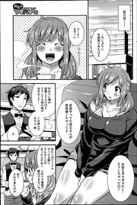 [Utamaro] Himitsu no Idol Kissa - Secret Idol Cafe Ch. 1-8