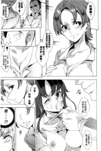 [Yuiga Naoha] Netoriya Honpo [Chinese]