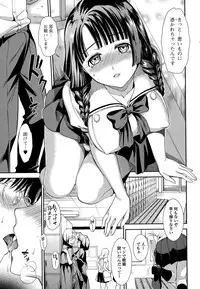 Comic Toutetsu 2015-10 Vol. 7