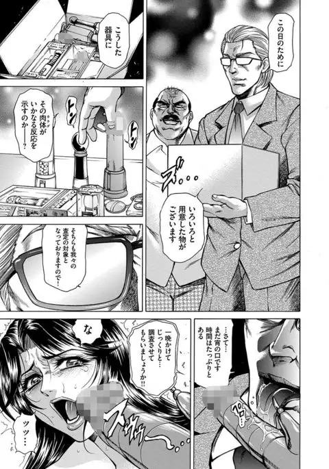 Giten Ikenie Fujin ~Hikou Kaika ~