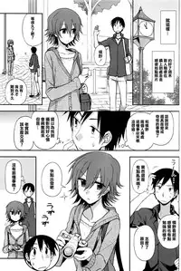 [Kumano Tooru] Ruitomo (COMIC Penguin Club 2016-06) [Chinese]
