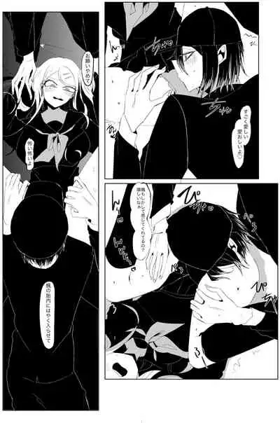 [Tono] [WEB Sairoku] Ouakasai 