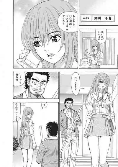 Yousha Nashi! Kedamono Joshiryou Kanrinin