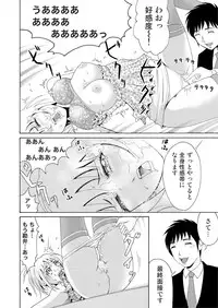 [tanakakeigo] Nyotaika Apuri~ Ero Shirei ni Honrouareru ore 2