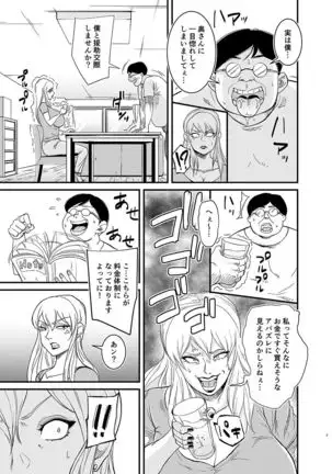 ネトラレ熟女マリナさん