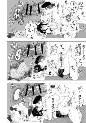 Seikan Massage ni Hamatte shimatta Volley-bu Joshi no Hanashi ~Chuuhen~